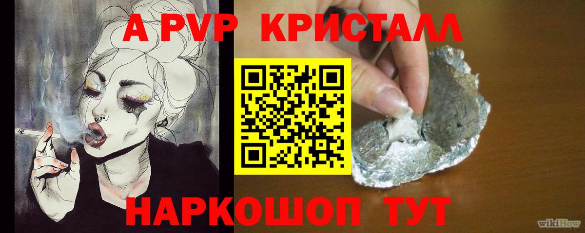 APVP мука  Вход с VPN  Дагестанские Огни  купить наркоту  A-PVP VHQ  Alpha PVP Crystall 