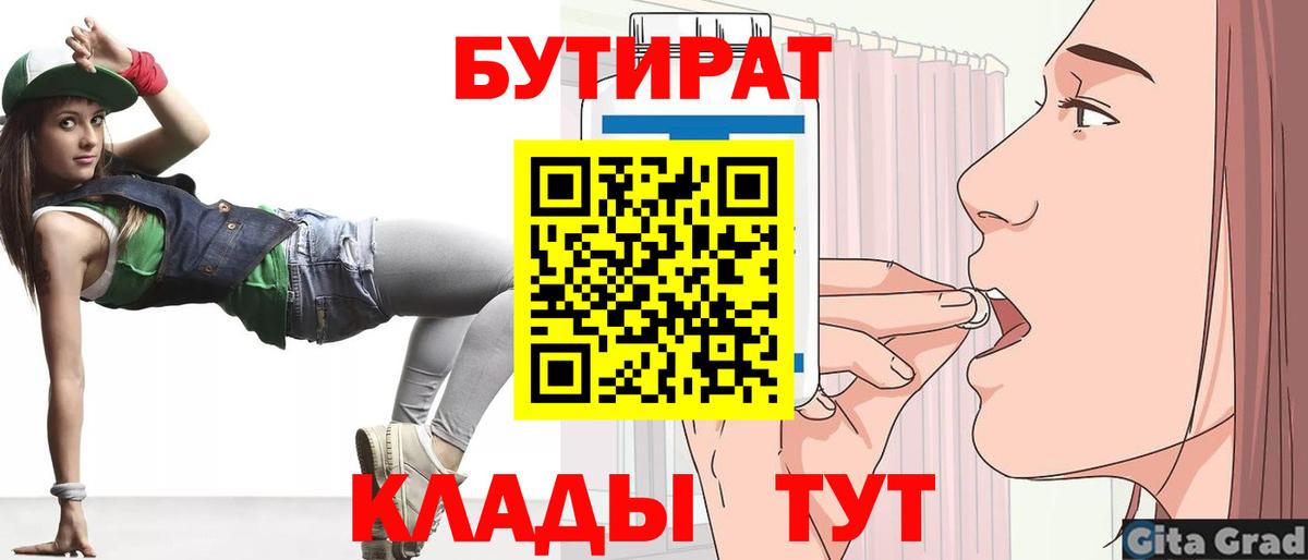 БУТИРАТ Butirat  Вход с VPN  Дагестанские Огни 