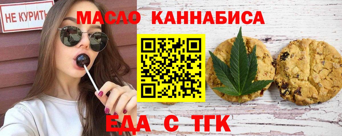 Cannafood конопля Дагестанские Огни
