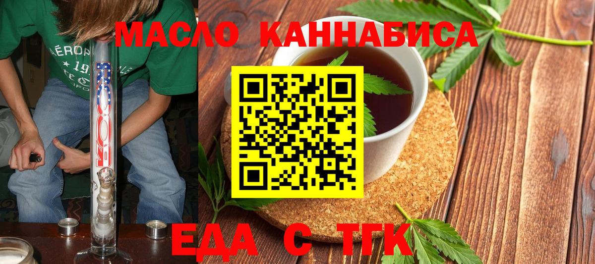 Дагестанские Огни  Печенье с ТГК марихуана  Вход с VPN 