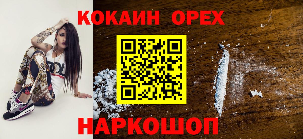 Дагестанские Огни  Cocaine Fish Scale  Вход с VPN 