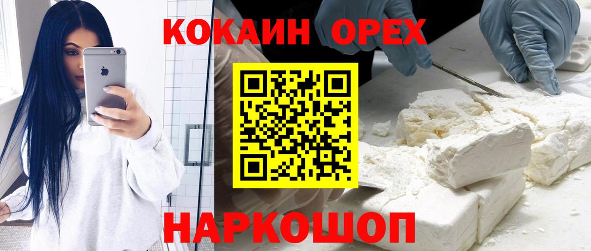 КОКАИН 97% Дагестанские Огни