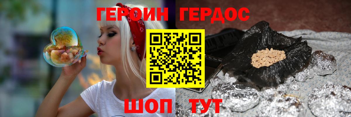 Героин хмурый Дагестанские Огни