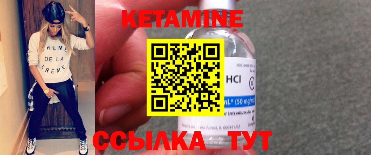 Кетамин VHQ  Кетамин ketamine  Дагестанские Огни  omg сайт  Вход с VPN 