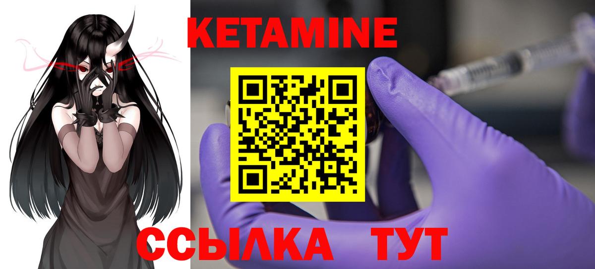 Кетамин VHQ Дагестанские Огни