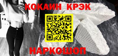 кокаин Кумертау