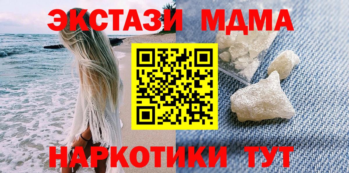 MDMA кристаллы Дагестанские Огни