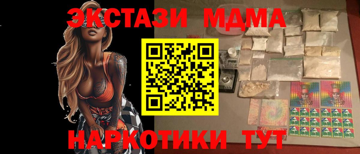 МДМА crystal  Вход с VPN  MDMA crystal  MDMA  Дагестанские Огни 