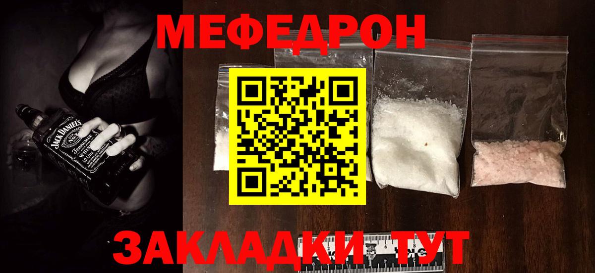 Меф мука Дагестанские Огни