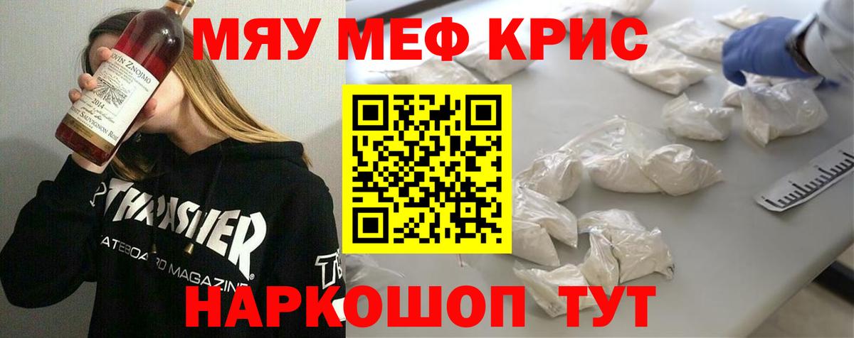 Меф кристаллы  Мефедрон mephedrone  Вход с VPN  Дагестанские Огни 