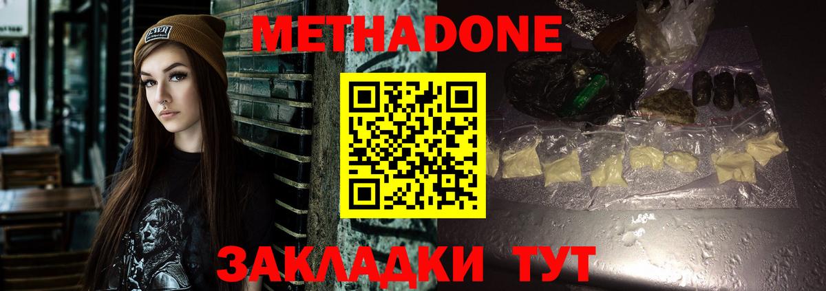 МЕТАДОН белоснежный  Вход с VPN  Дагестанские Огни 