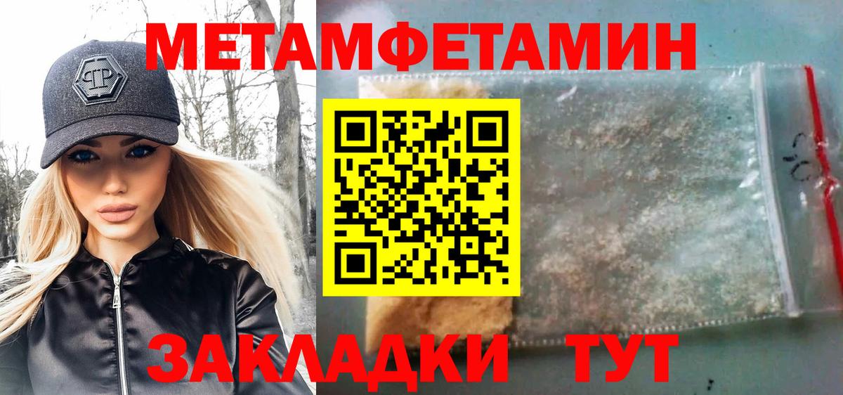 МЕТАМФЕТАМИН  Метамфетамин Декстрометамфетамин 99.9%  Вход с VPN  Дагестанские Огни  Метамфетамин Декстрометамфетамин 99.9% 
