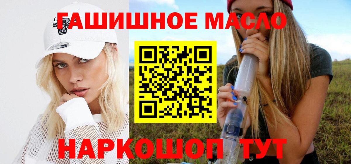 ТГК THC oil  Вход с VPN  Дагестанские Огни 